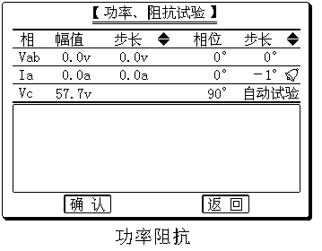 三相繼電保護測試儀示意圖 三相繼電保護測試儀示意圖